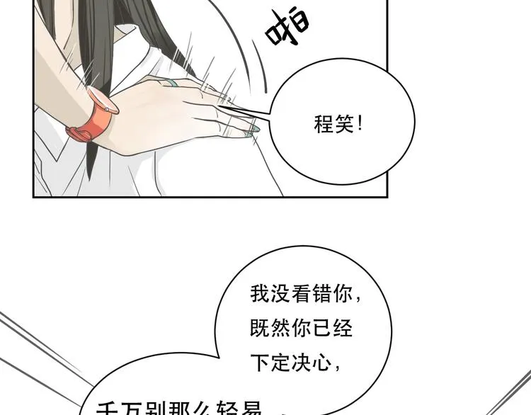 第5话 猎物 第10页
