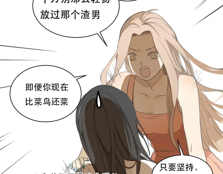 第5话 猎物 第11页