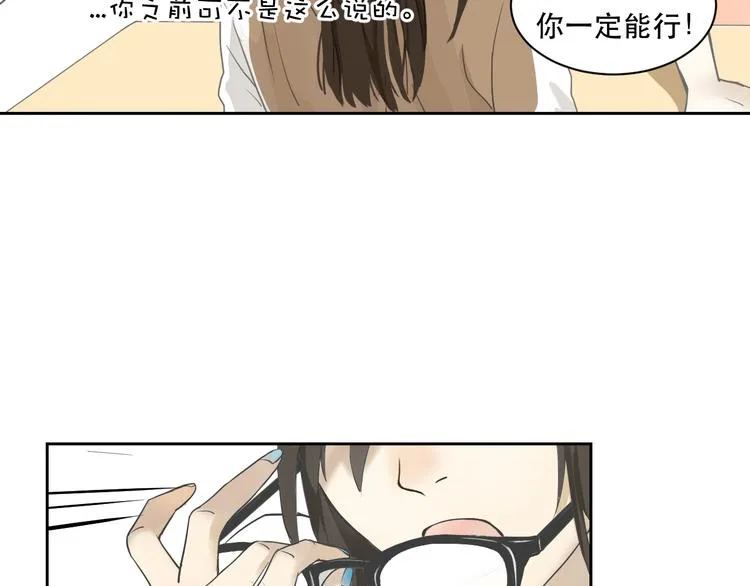 第5话 猎物 第12页