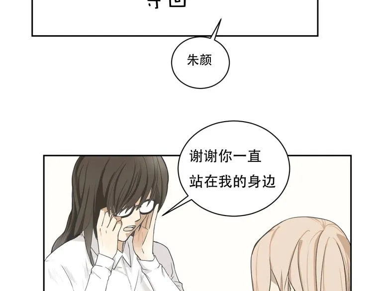 第5话 猎物 第17页
