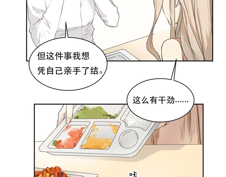第5话 猎物 第18页