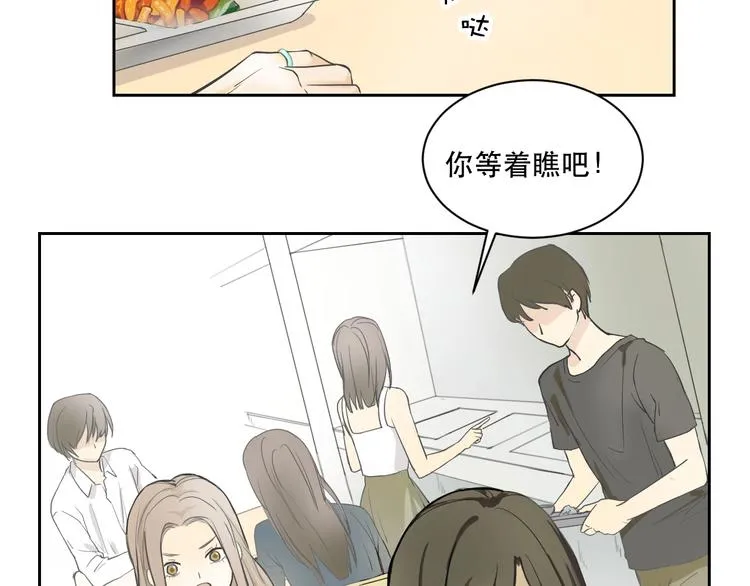第5话 猎物 第19页