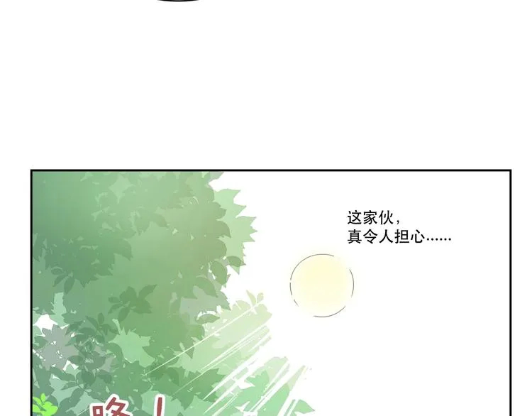 第5话 猎物 第21页