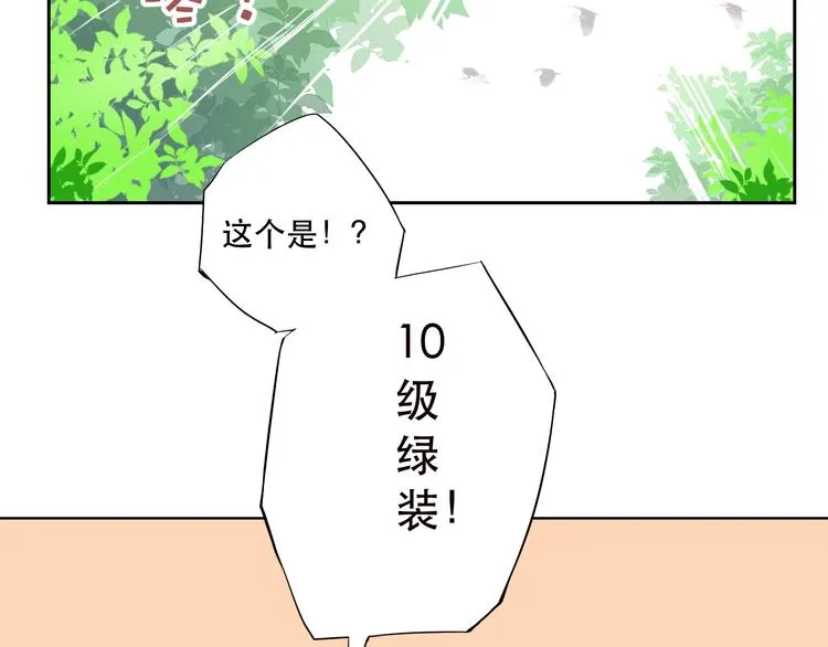 第5话 猎物 第22页