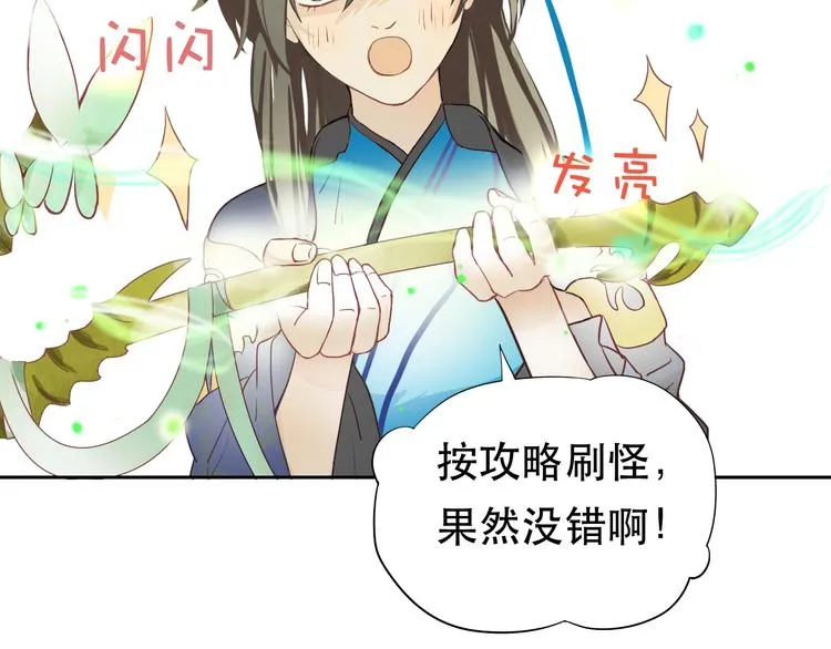 第5话 猎物 第24页