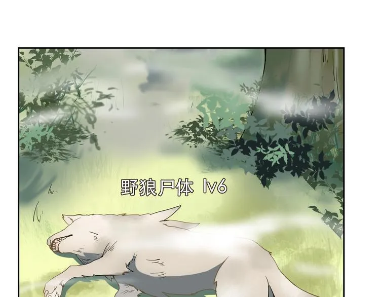 第5话 猎物 第25页