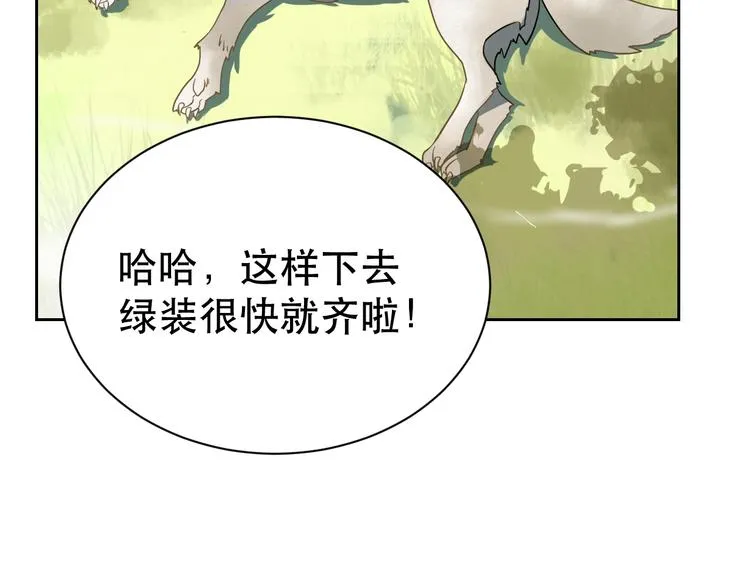第5话 猎物 第26页