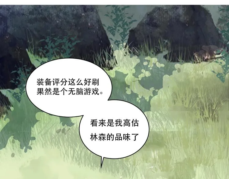 第5话 猎物 第28页