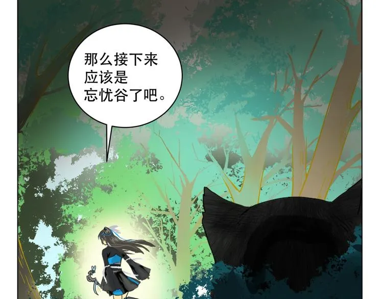 第5话 猎物 第34页