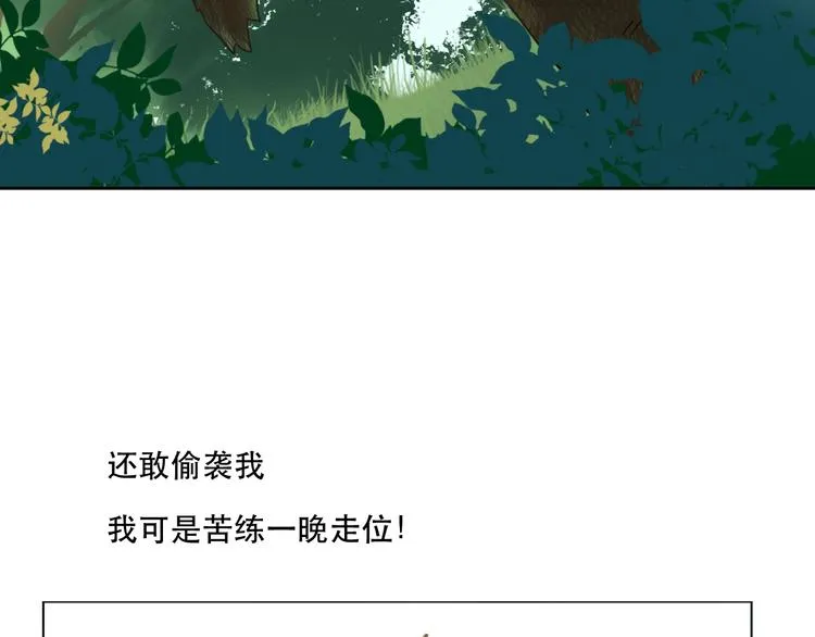 第5话 猎物 第40页