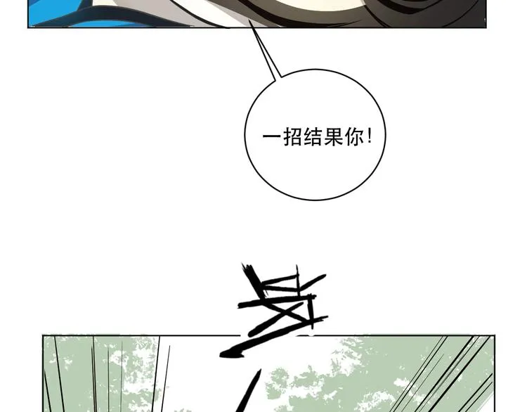 第5话 猎物 第42页