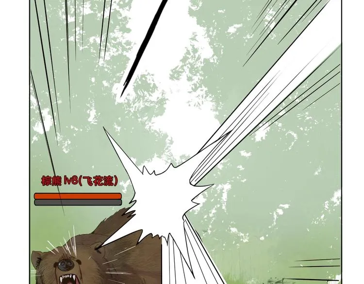 第5话 猎物 第43页