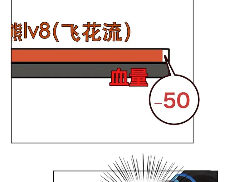 第5话 猎物 第47页