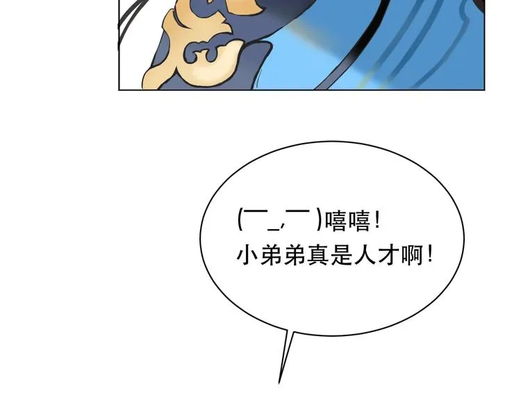 第5话 猎物 第49页
