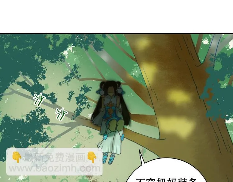 第5话 猎物 第50页