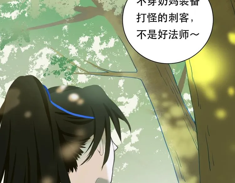 第5话 猎物 第51页