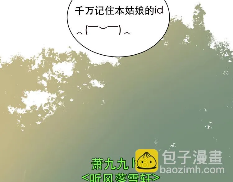第5话 猎物 第57页