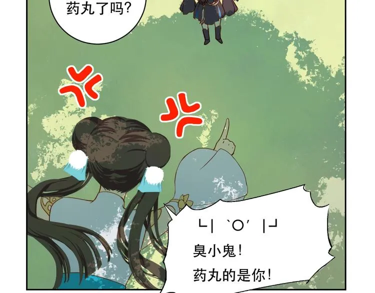 第5话 猎物 第61页