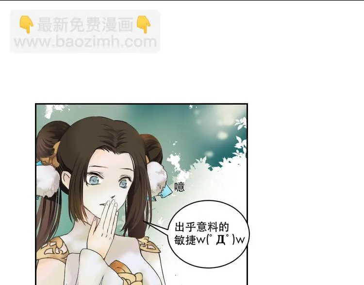 第5话 猎物 第65页