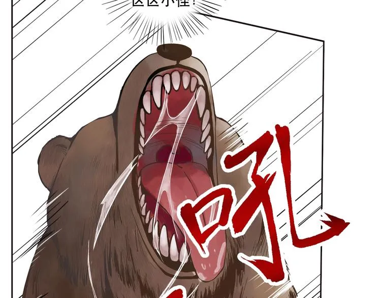 第5话 猎物 第67页