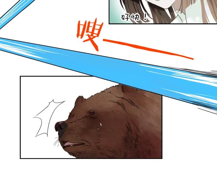 第5话 猎物 第70页