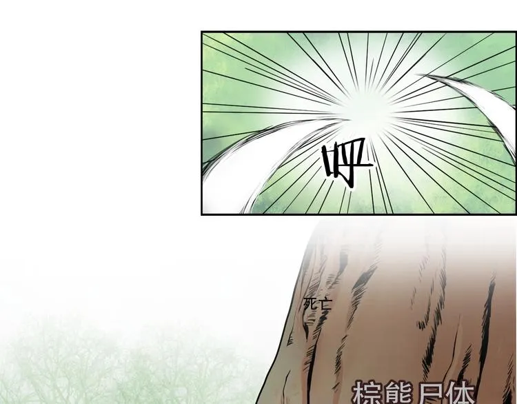 第5话 猎物 第71页