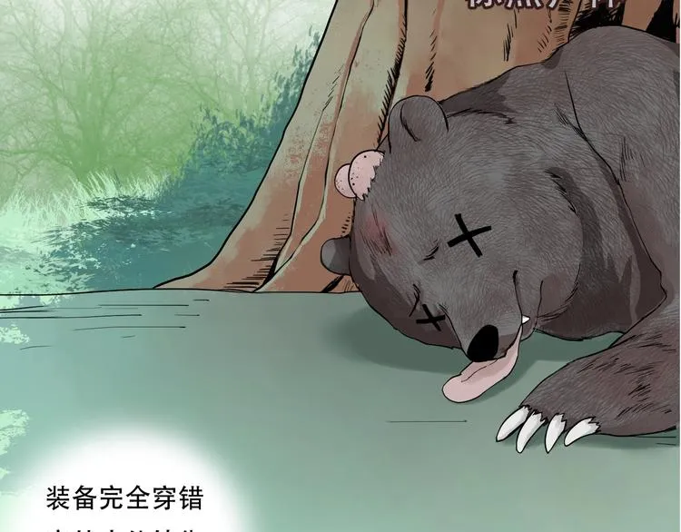 第5话 猎物 第72页