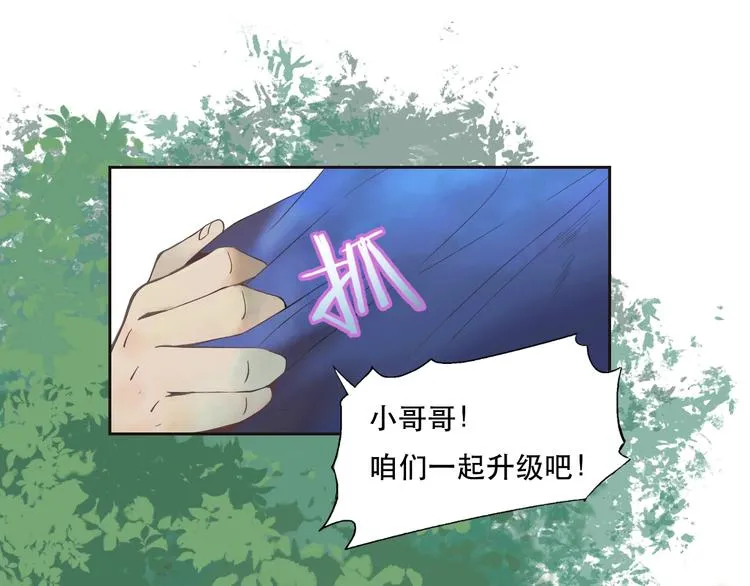 第5话 猎物 第74页