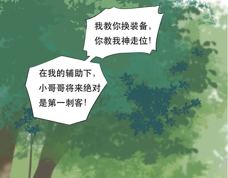第5话 猎物 第75页