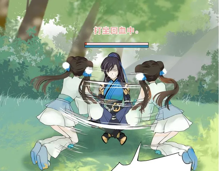 第5话 猎物 第76页