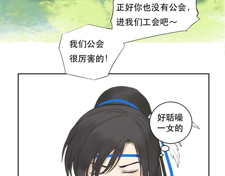 第5话 猎物 第77页