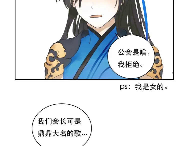 第5话 猎物 第78页