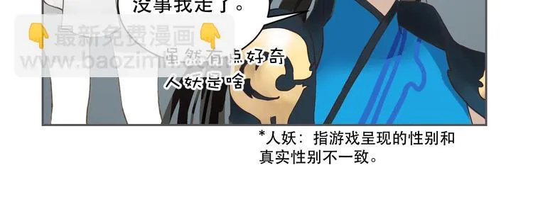 第5话 猎物 第82页