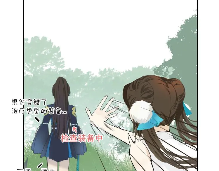 第5话 猎物 第84页