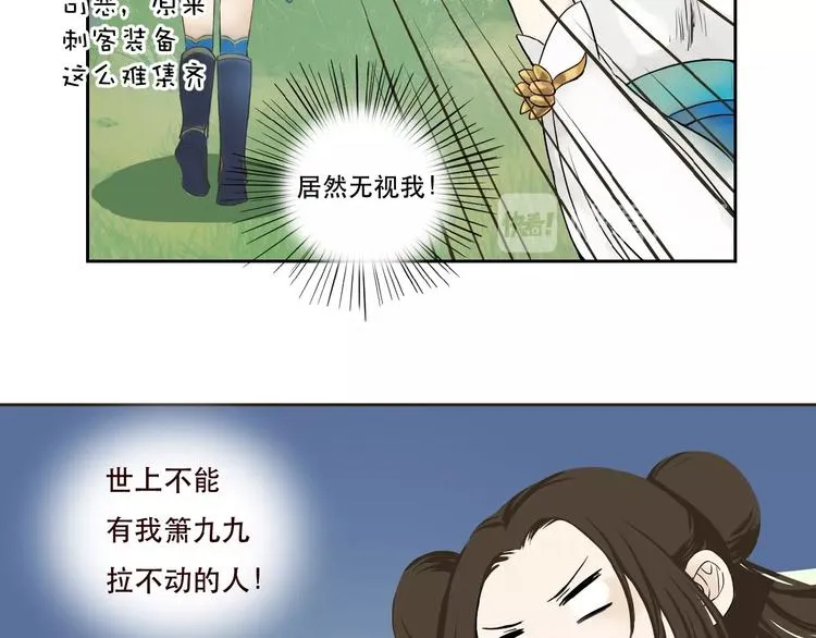 第5话 猎物 第85页