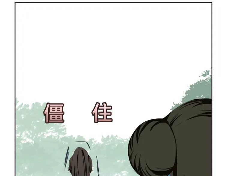 第5话 猎物 第87页