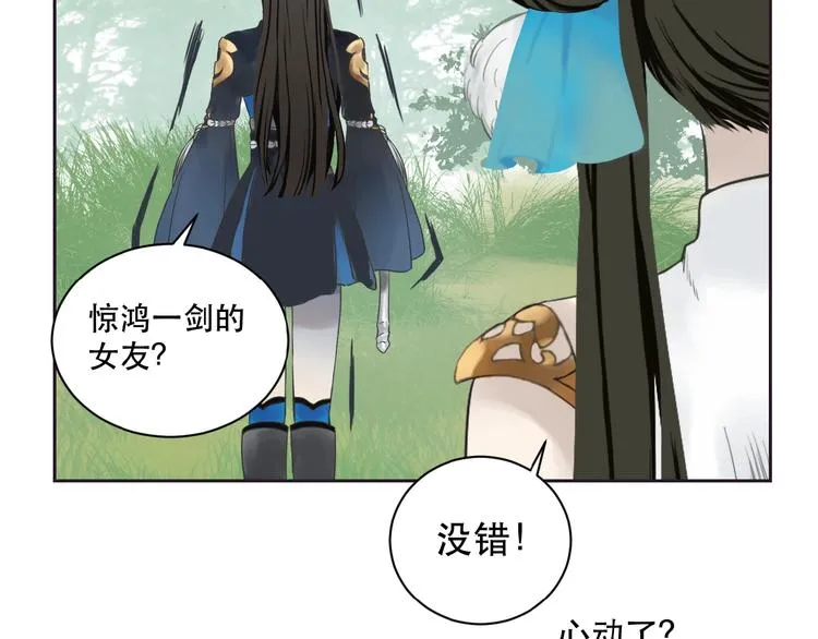 第5话 猎物 第88页