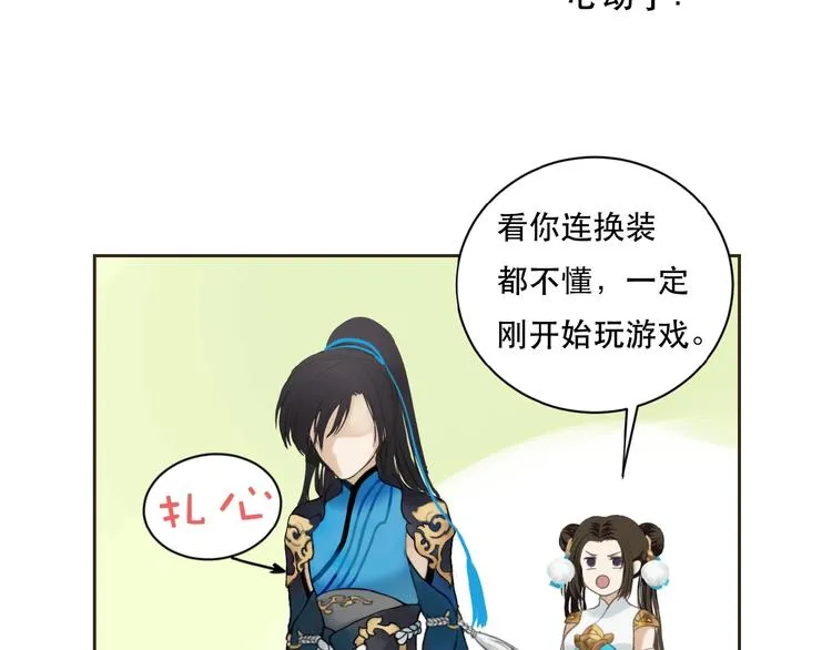 第5话 猎物 第89页
