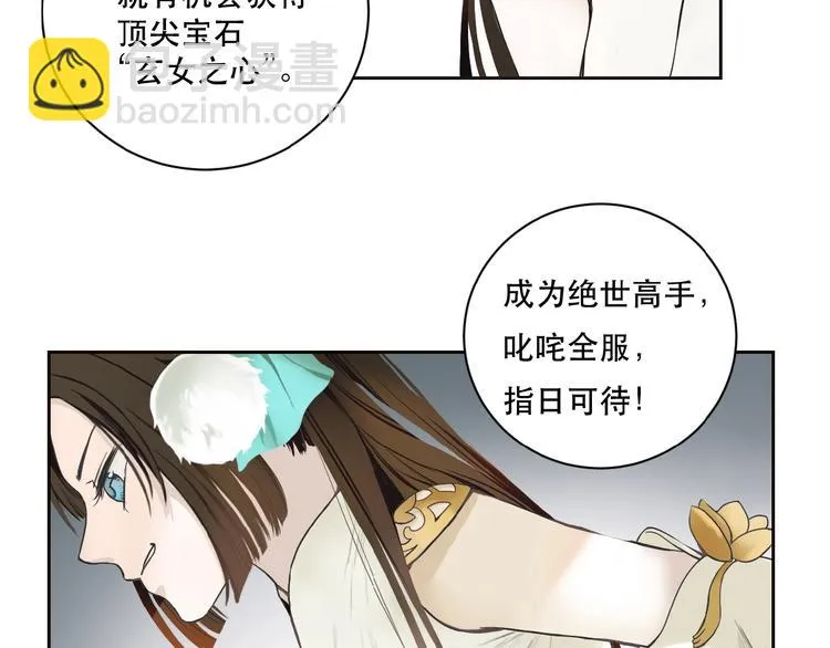 第5话 猎物 第92页