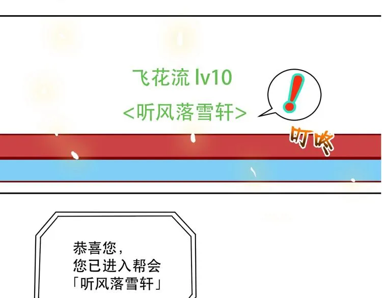 第5话 猎物 第100页