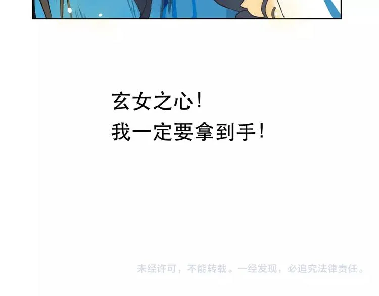 第5话 猎物 第102页
