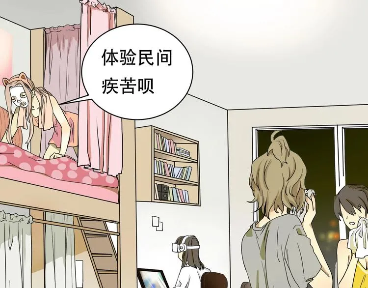 第4话 我不服 第2页