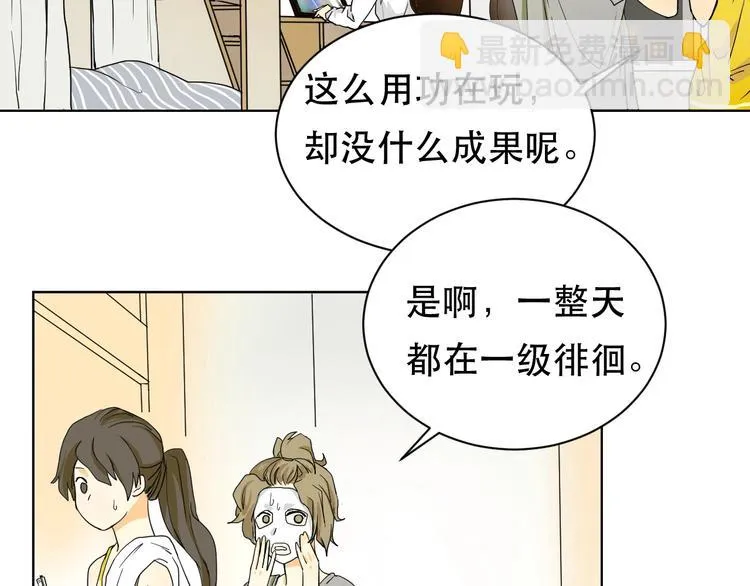 第4话 我不服 第3页