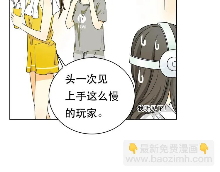 第4话 我不服 第4页