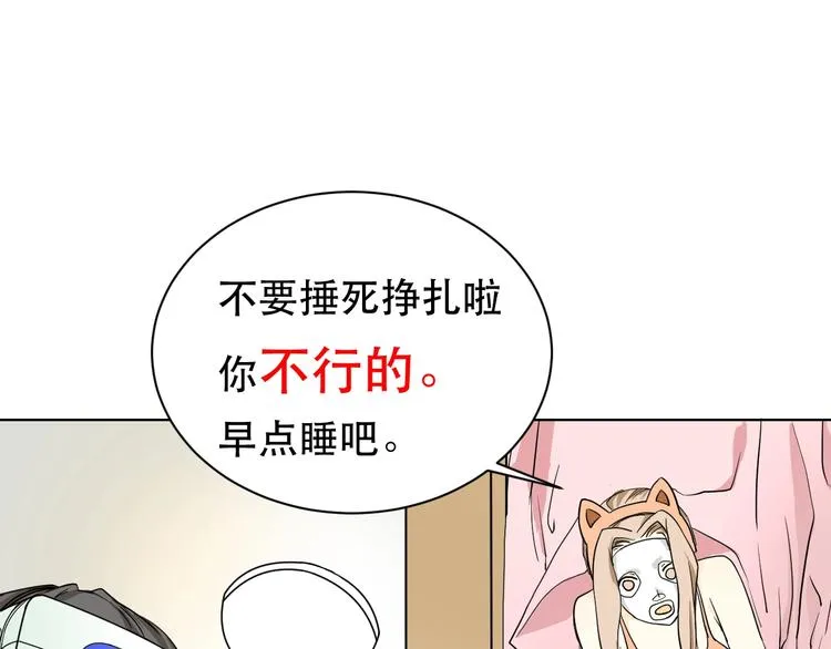 第4话 我不服 第5页