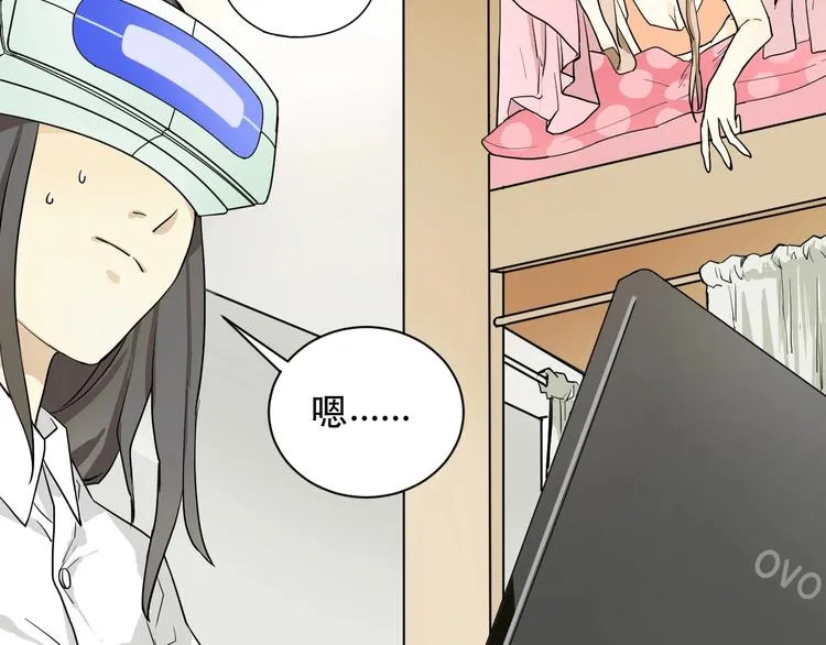 第4话 我不服 第6页