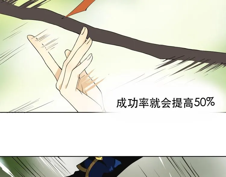 第4话 我不服 第8页