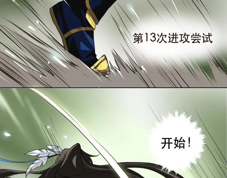 第4话 我不服 第9页