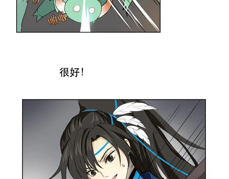 第4话 我不服 第18页