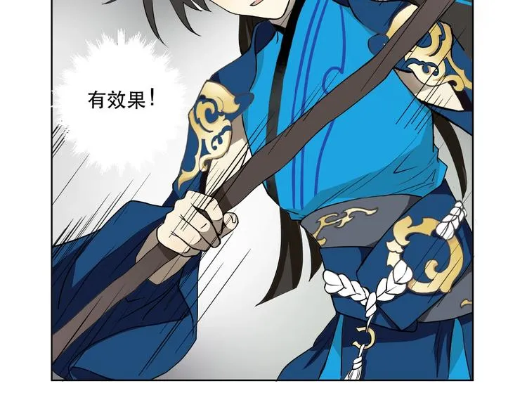 第4话 我不服 第19页